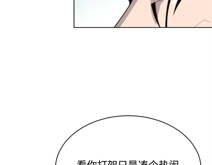 第4话 第77页