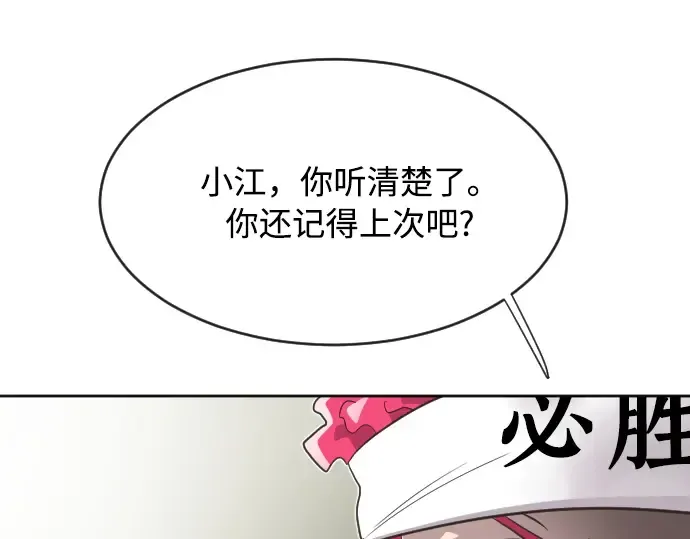 第4话 第85页