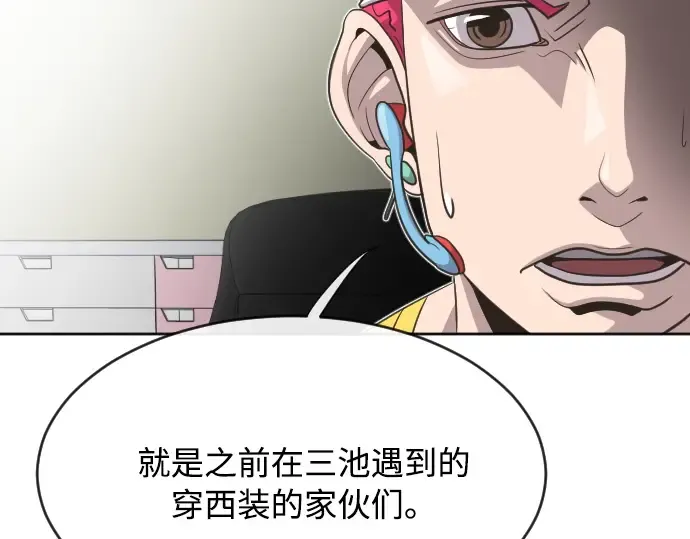 第4话 第86页
