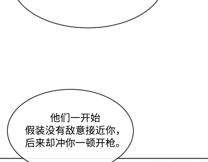 第4话 第87页