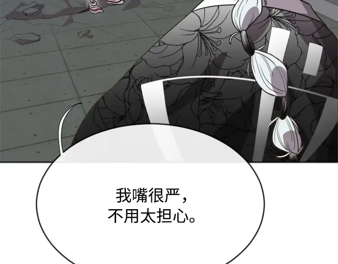 第4话 第170页