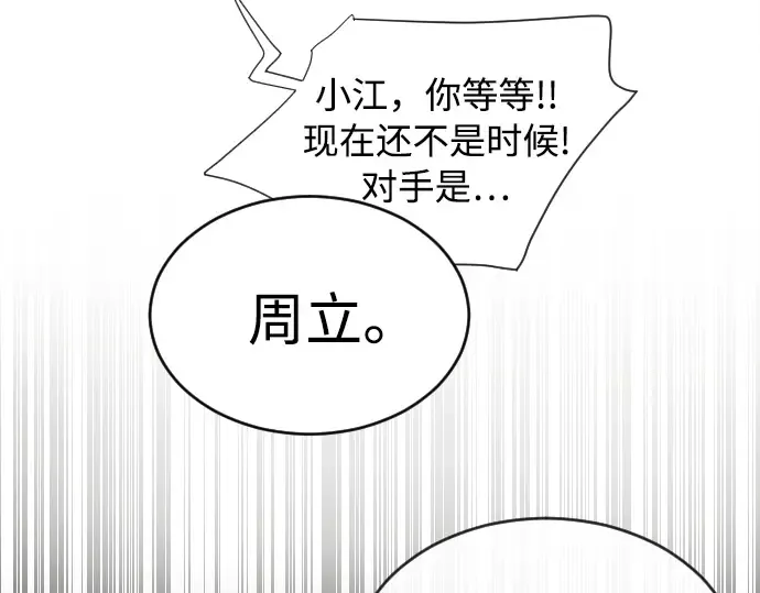 第4话 第241页