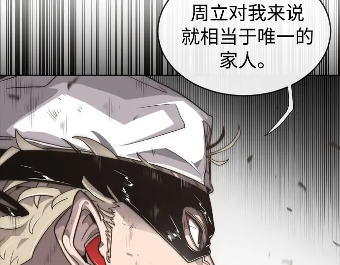第4话 第242页