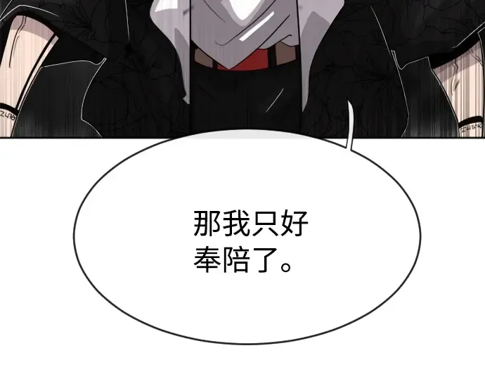 第4话 第254页