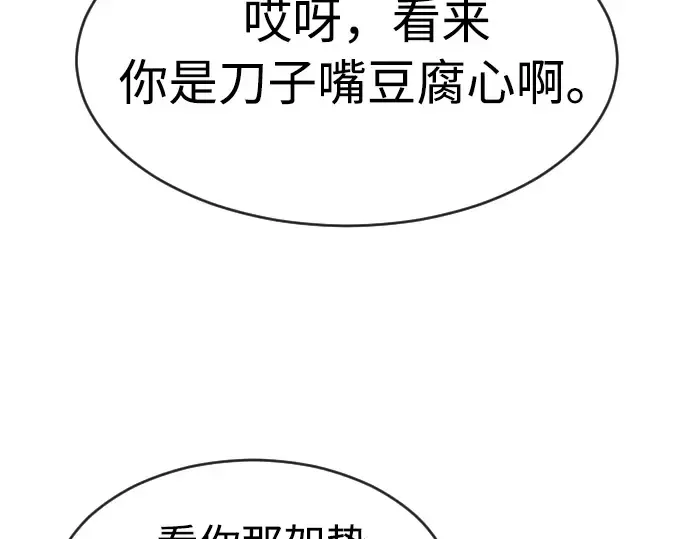 第4话 第285页
