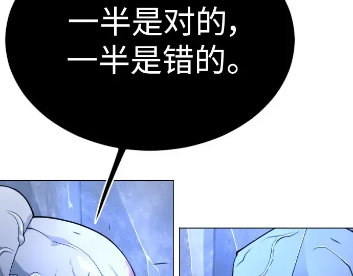 第二季 第72话 第2页