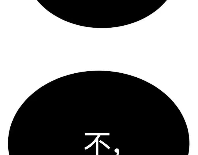 第二季 第72话 第5页
