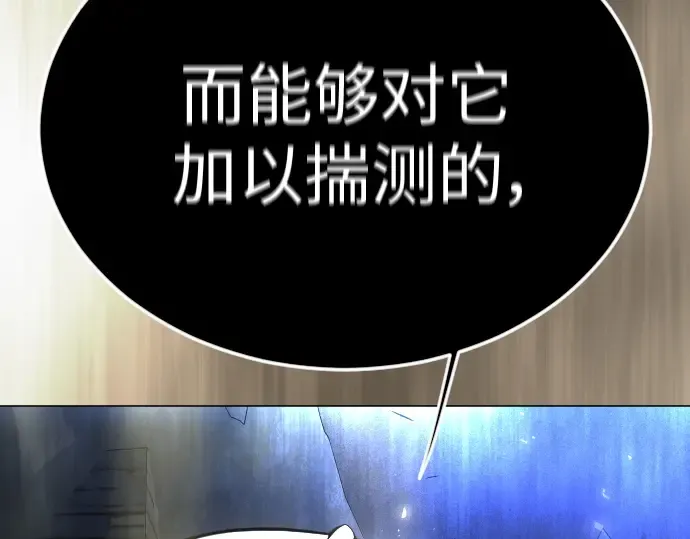 第二季 第72话 第17页