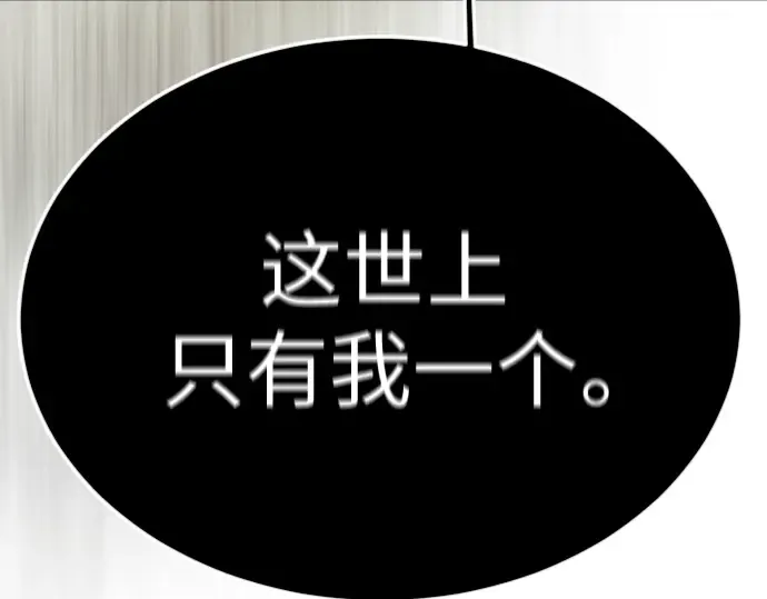 第二季 第72话 第20页