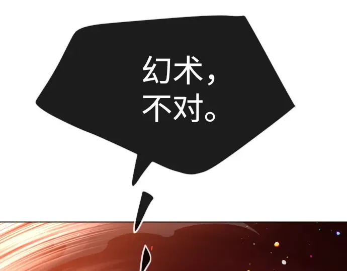 第二季 第72话 第53页