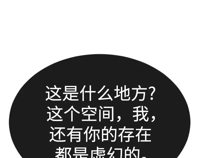 第二季 第72话 第57页