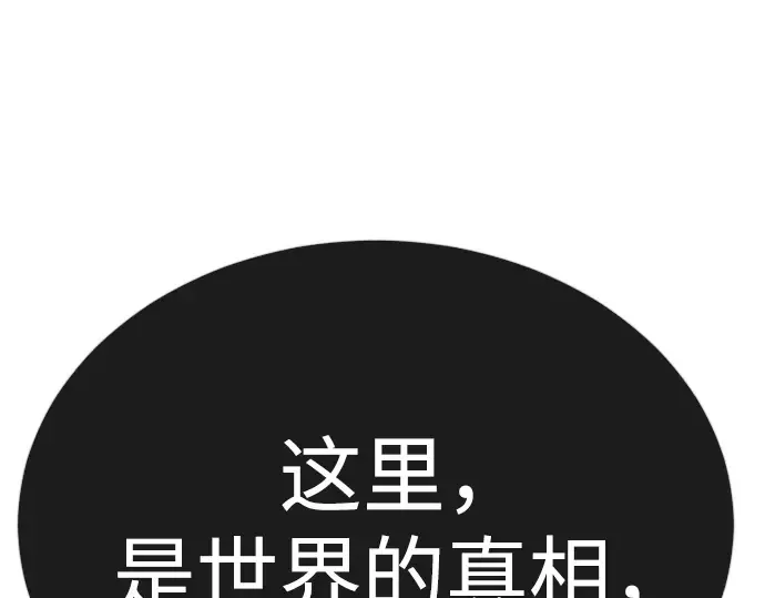 第二季 第72话 第63页