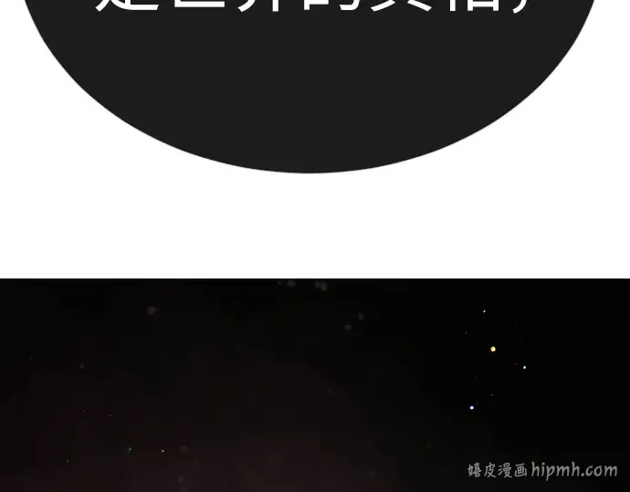 第二季 第72话 第64页