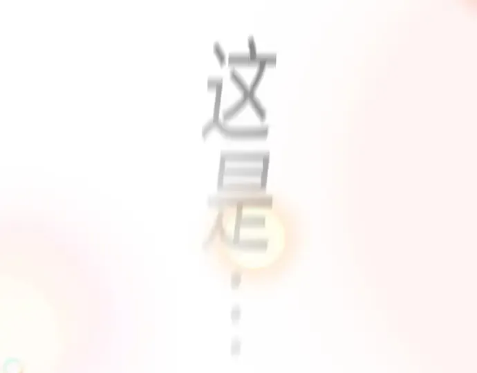第二季 第72话 第86页