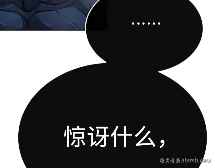 第二季 第72话 第112页