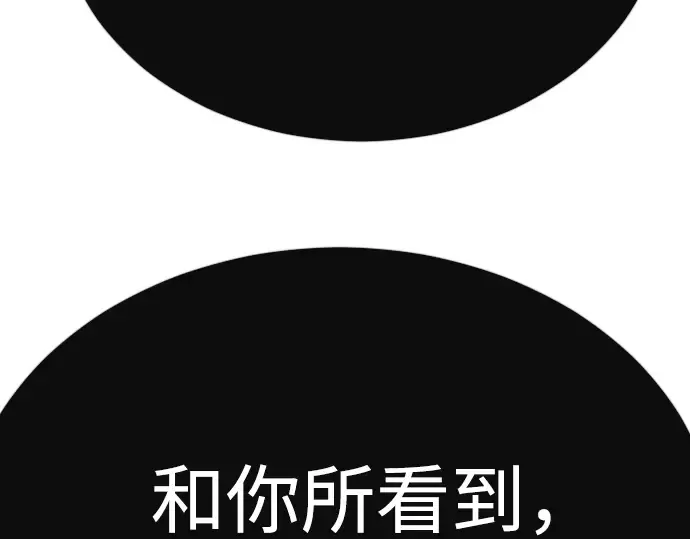 第二季 第72话 第113页