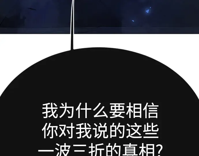 第二季 第72话 第189页