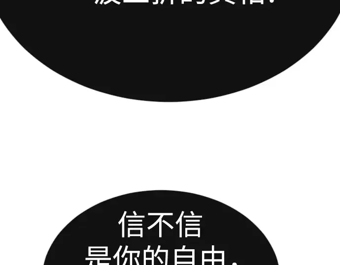 第二季 第72话 第190页