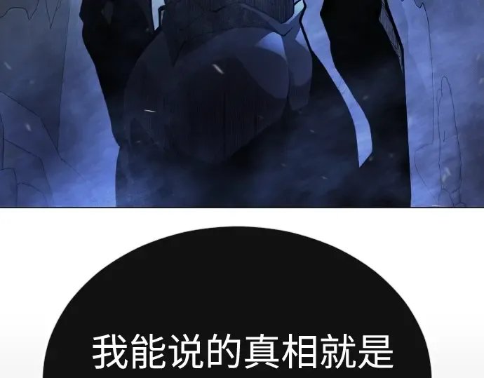 第二季 第72话 第193页
