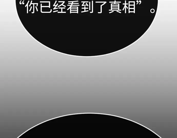 第二季 第72话 第194页