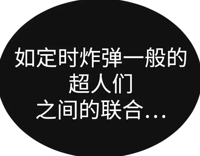 第二季 第72话 第209页
