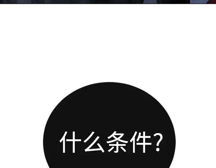 第二季 第72话 第230页