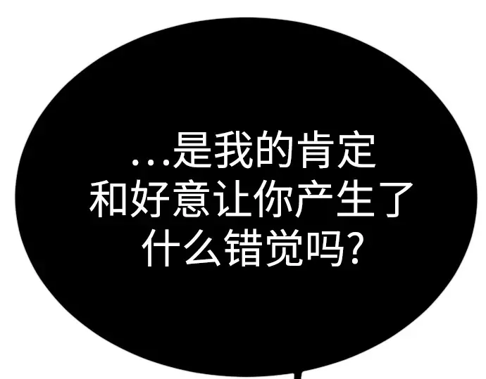 第二季 第72话 第236页