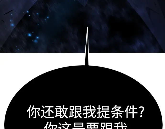 第二季 第72话 第239页