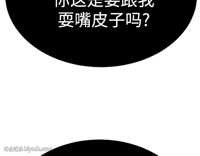 第二季 第72话 第240页