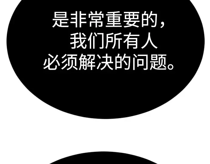 第二季 第72话 第244页