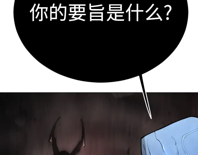 第二季 第72话 第250页