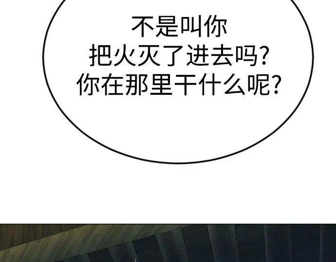 第二季 第72话 第260页