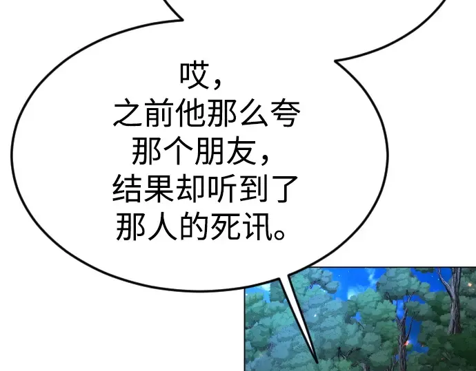 第二季 第72话 第265页