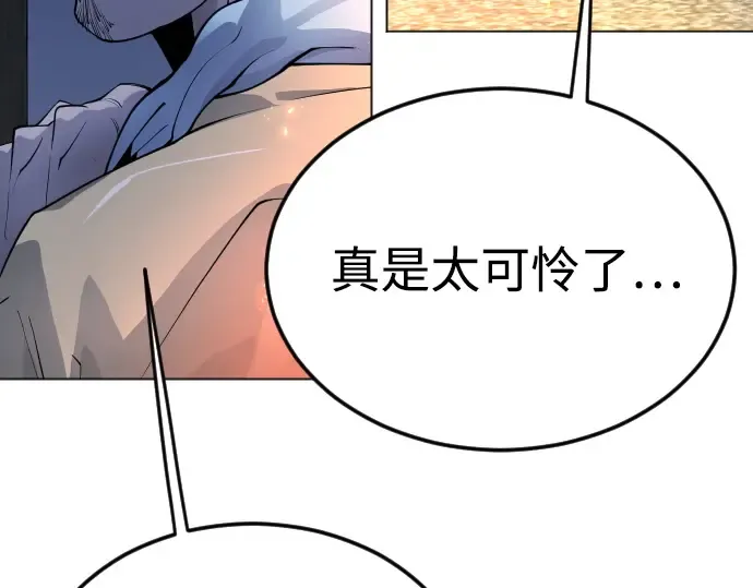 第二季 第72话 第267页