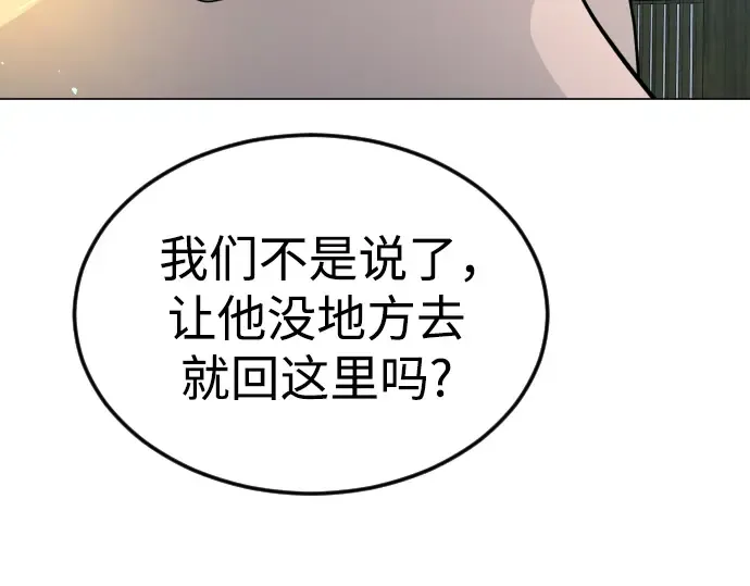 第二季 第72话 第270页