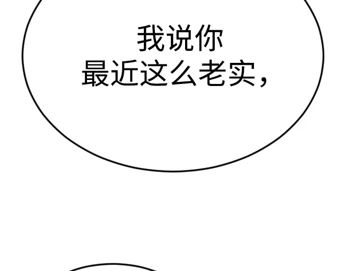 第二季 第72话 第274页