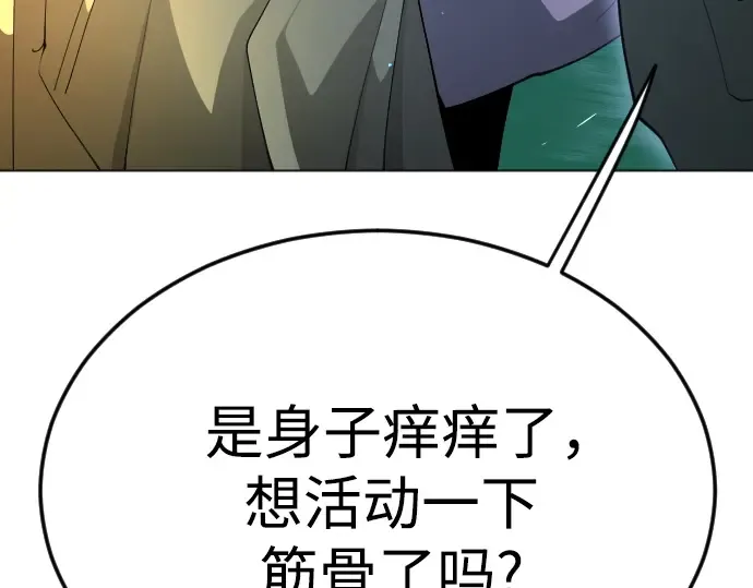 第二季 第72话 第277页