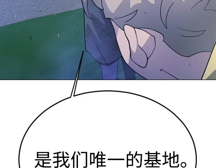 第二季 第72话 第281页