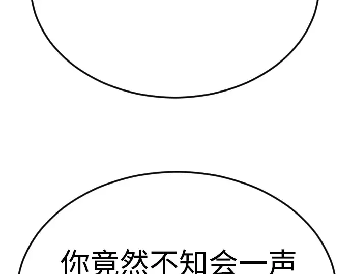 第二季 第72话 第282页