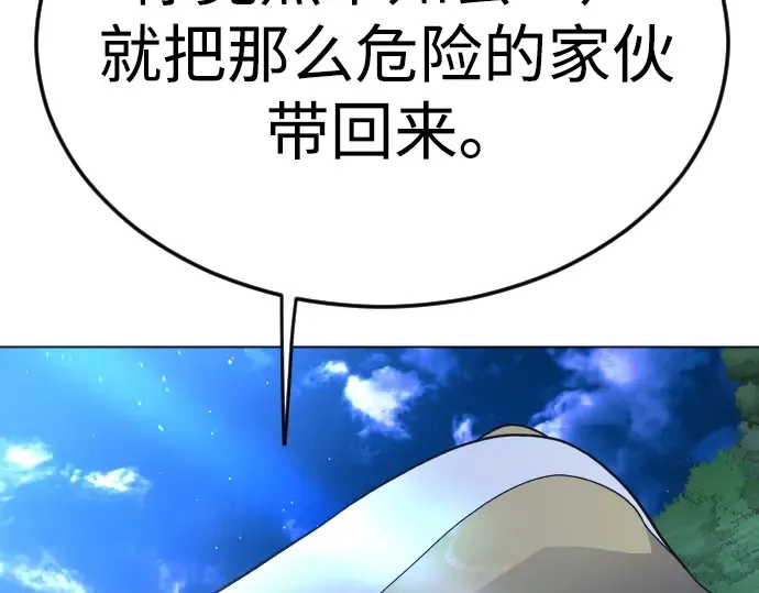 第二季 第72话 第283页