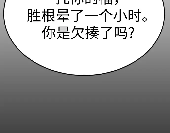 第二季 第72话 第286页