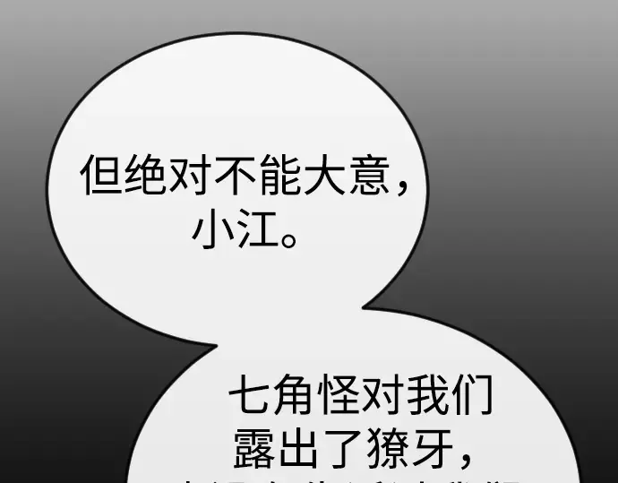 第二季 第72话 第308页