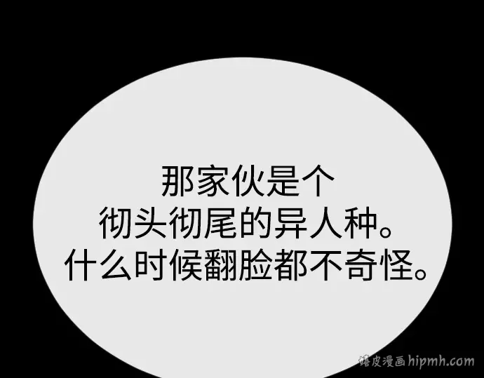 第二季 第72话 第312页