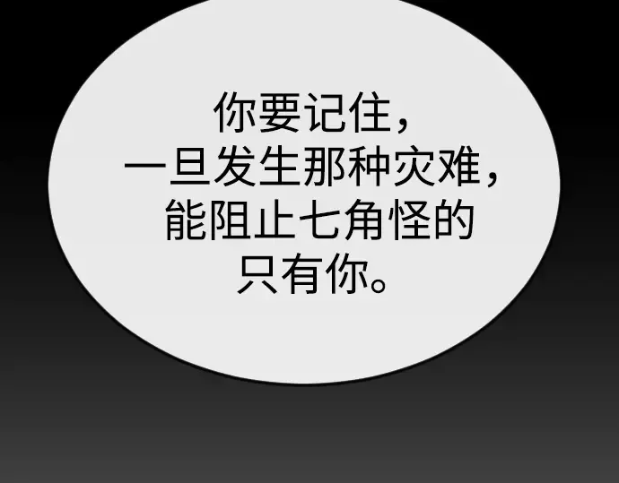 第二季 第72话 第316页