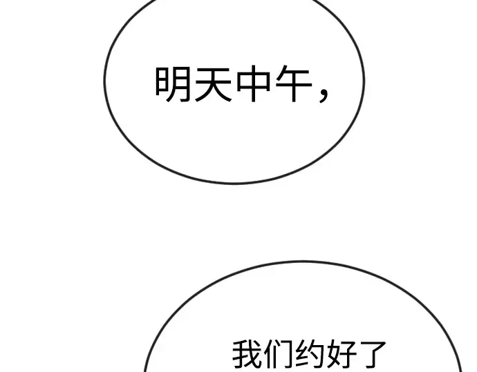 第二季 第72话 第323页