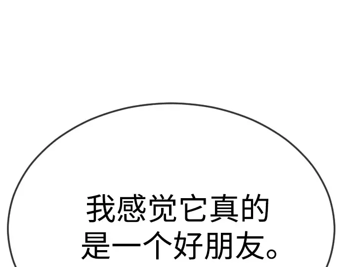 第二季 第72话 第331页