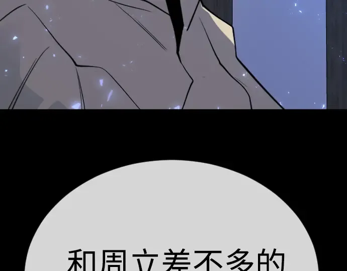 第二季 第72话 第334页