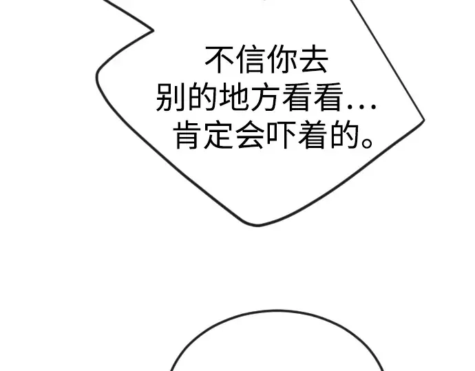 第二季 第72话 第347页