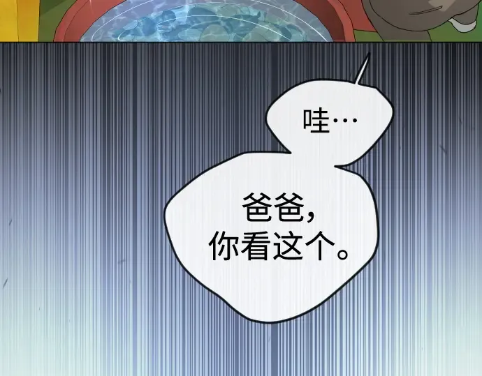 第二季 第72话 第350页