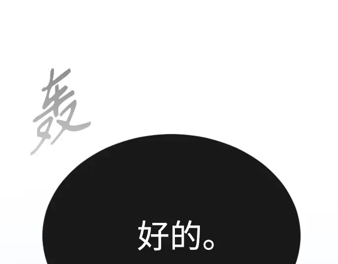 第二季 第72话 第369页